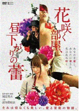 人间失格剧场版角色常子