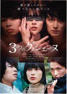 人间失格剧场版角色静子