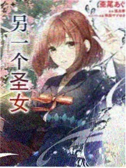 人间失格剧场版角色良子